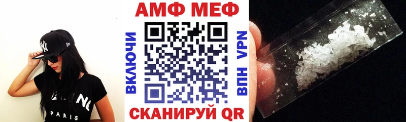 Амфетамин VHQ Егорьевск