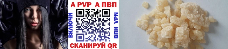 Альфа ПВП Соль  цена наркотик  KRAKEN рабочий сайт  Егорьевск 