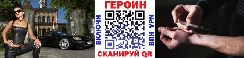 ГЕРОИН хмурый  Егорьевск 