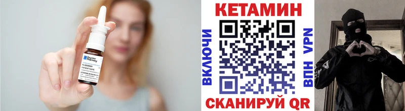 Кетамин ketamine  закладка  Егорьевск 